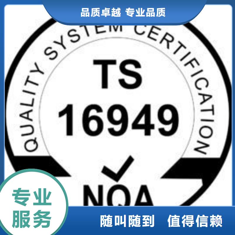 IATF16949认证-ISO14000\ESD防静电认证高效值得信赖