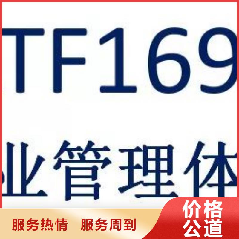 IATF16949认证【FSC认证】服务热情良好口碑