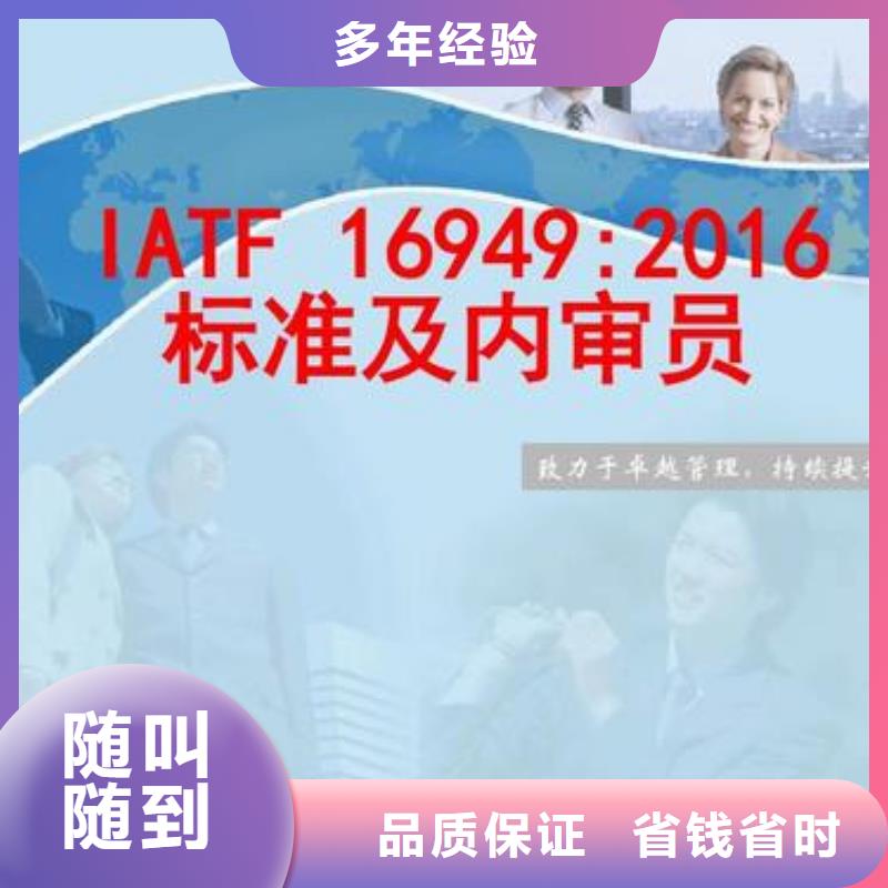 【IATF16949认证,AS9100认证注重质量】效果满意为止