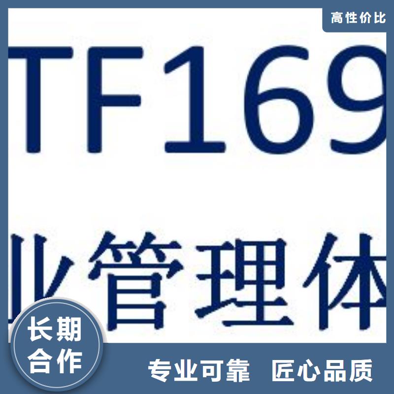 IATF16949认证FSC认证一站搞定专业团队