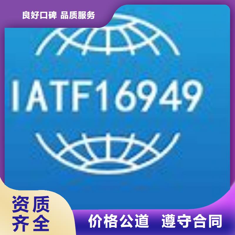 IATF16949认证ISO13485认证正规团队注重质量