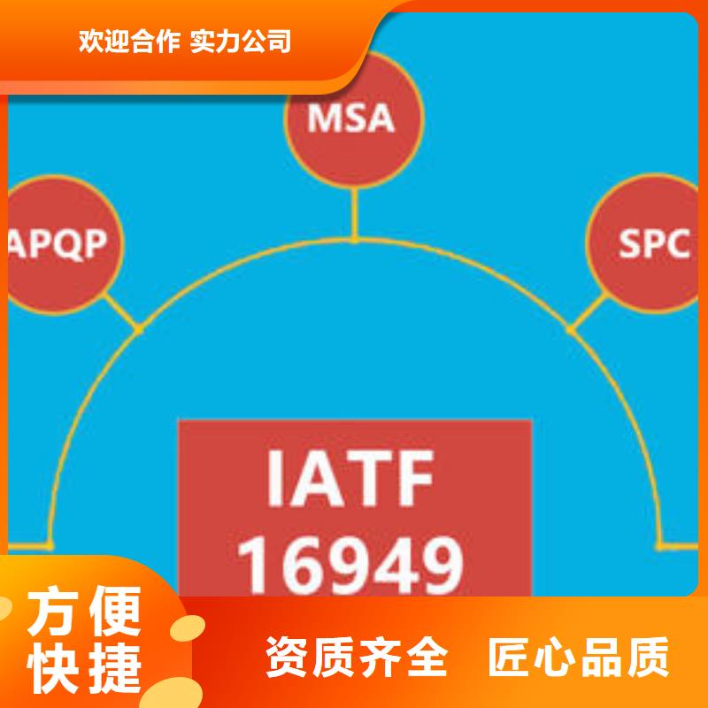 IATF16949认证-ISO13485认证质优价廉同城厂家