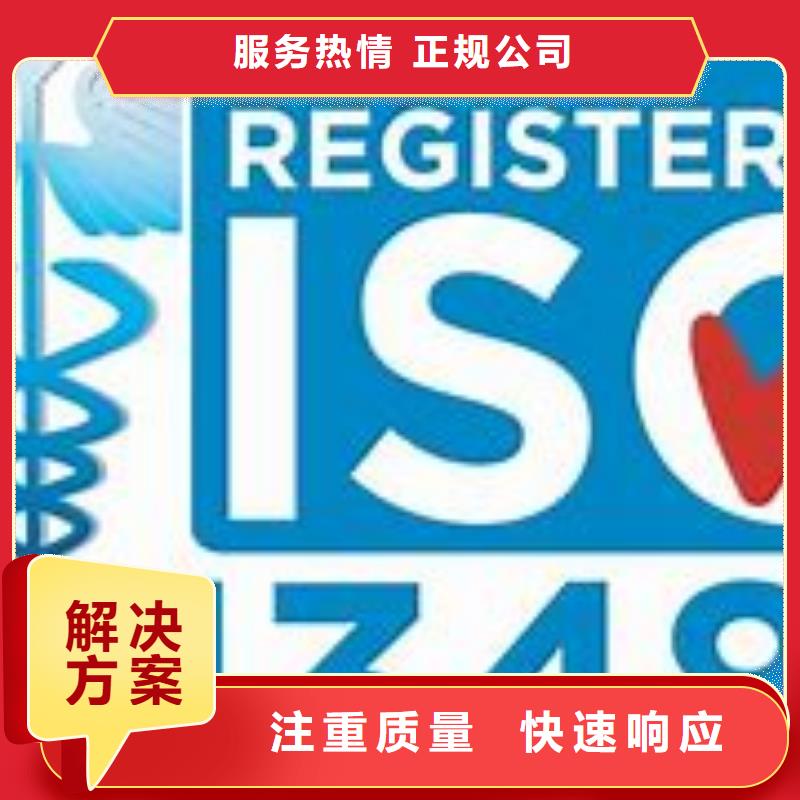 【ISO13485认证GJB9001C认证质量保证】技术比较好