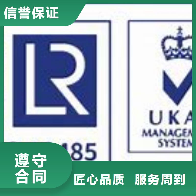 ISO13485认证ISO9001\ISO9000\ISO14001认证专业可靠高效