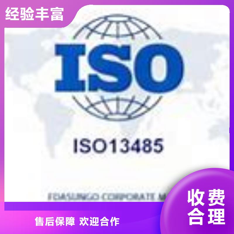 【ISO13485认证FSC认证收费合理】遵守合同