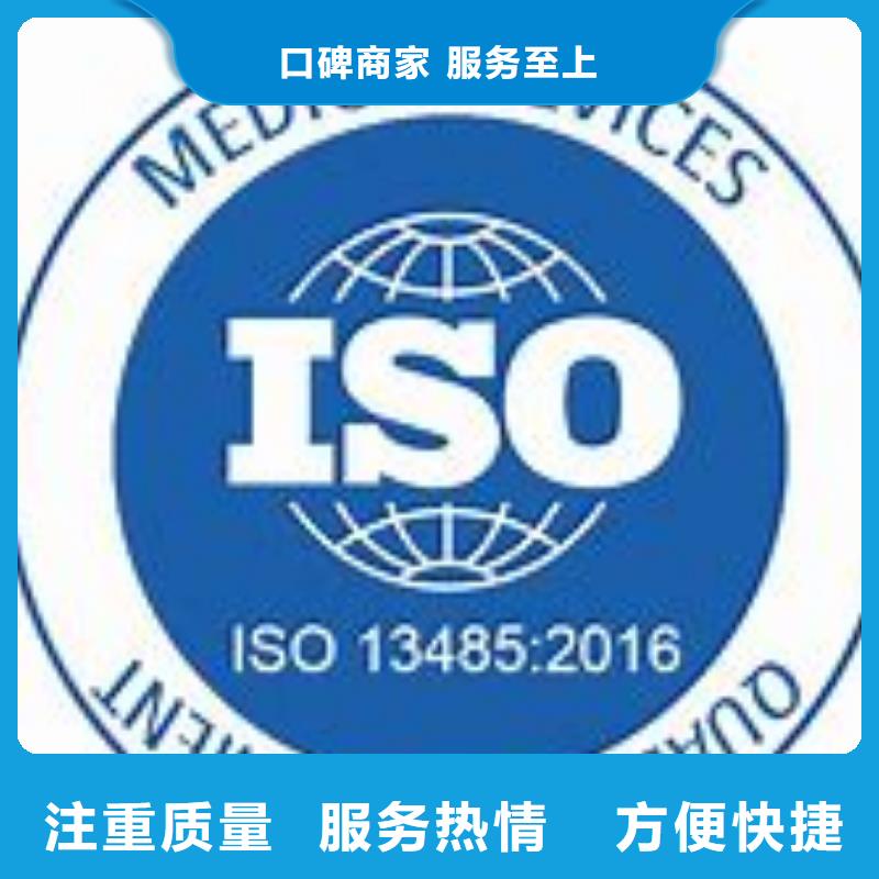 【ISO13485认证欢迎询价】多年经验