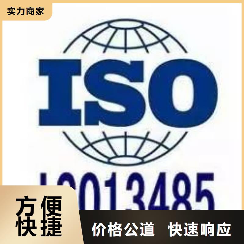 【ISO13485认证知识产权认证/GB29490品质卓越】好评度高