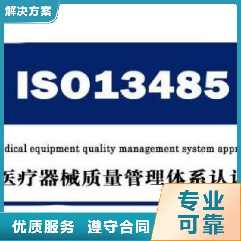 【ISO13485认证-GJB9001C认证公司】快速响应