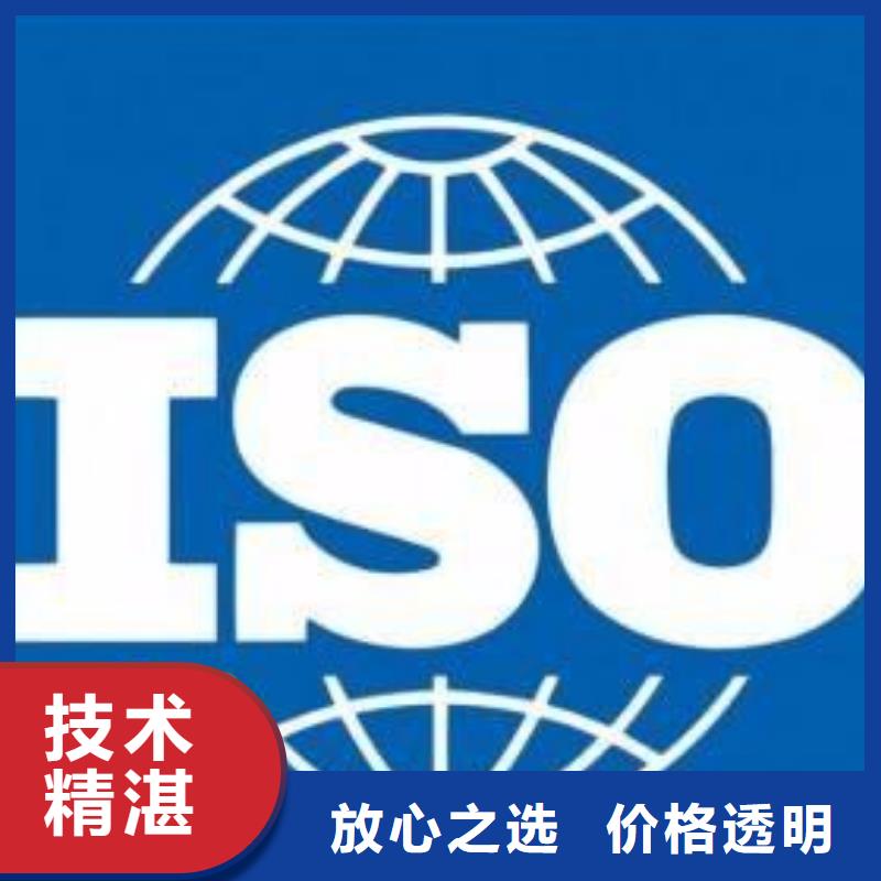 ISO13485认证【GJB9001C认证】品质保证案例丰富