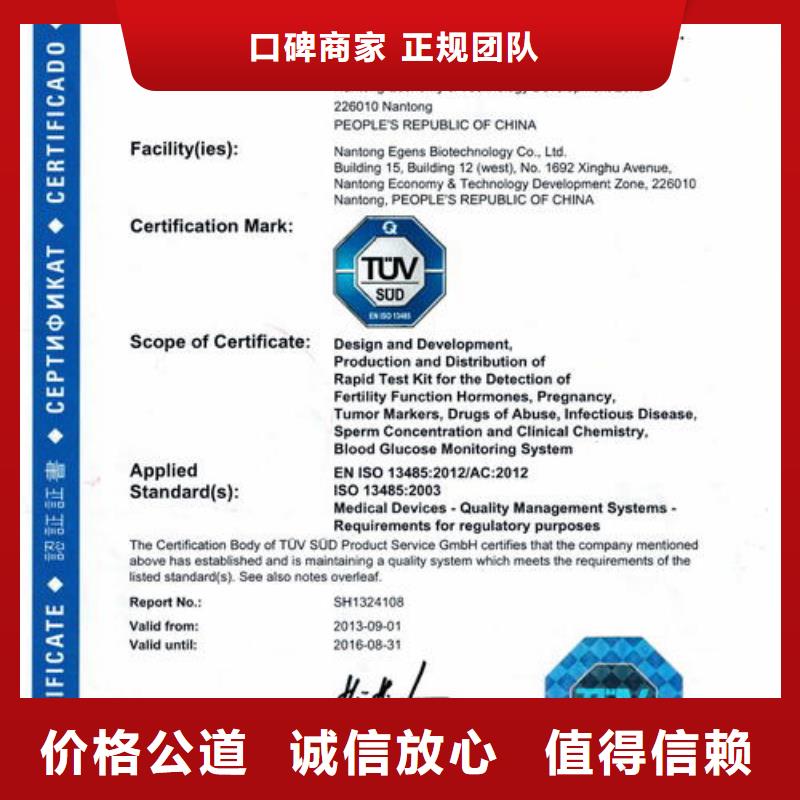 ISO13485认证AS9100认证正规团队同城供应商