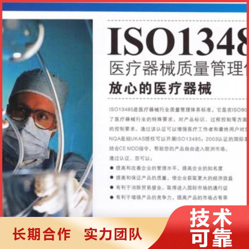 ISO13485认证AS9100认证专业公司资质齐全