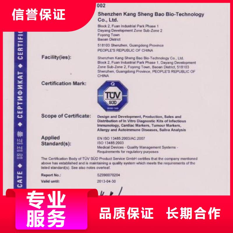 ISO13485认证-ISO9001\ISO9000\ISO14001认证质优价廉省钱省时