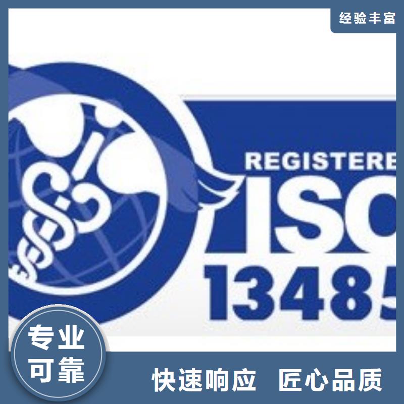 ISO13485认证FSC认证实力团队有实力