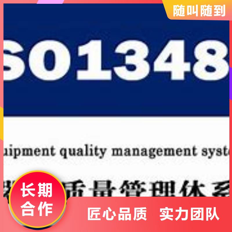 ISO13485认证GJB9001C认证质量保证先进的技术