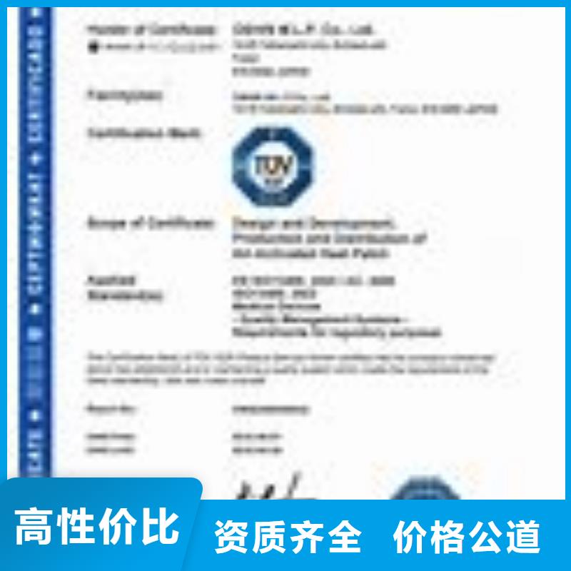 ISO13485认证ISO10012认证技术精湛高效快捷