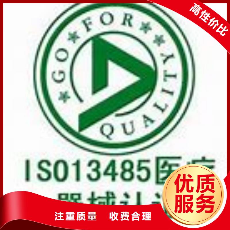 ISO13485认证AS9100认证省钱省时专业品质