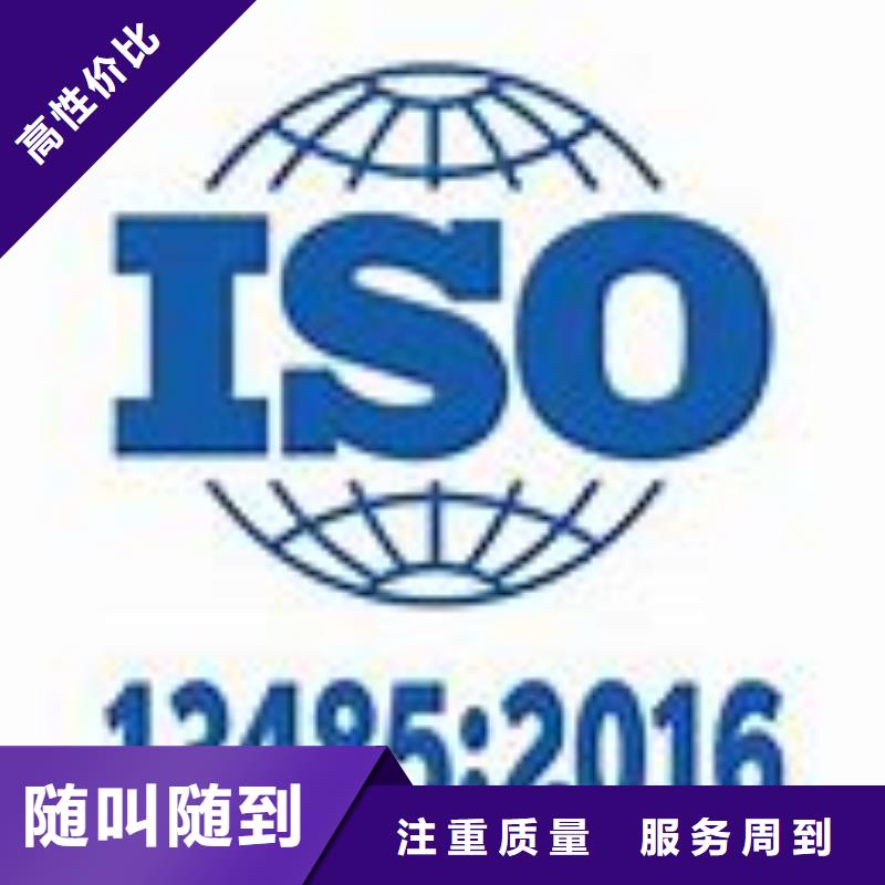 ISO13485认证多家服务案例同城供应商