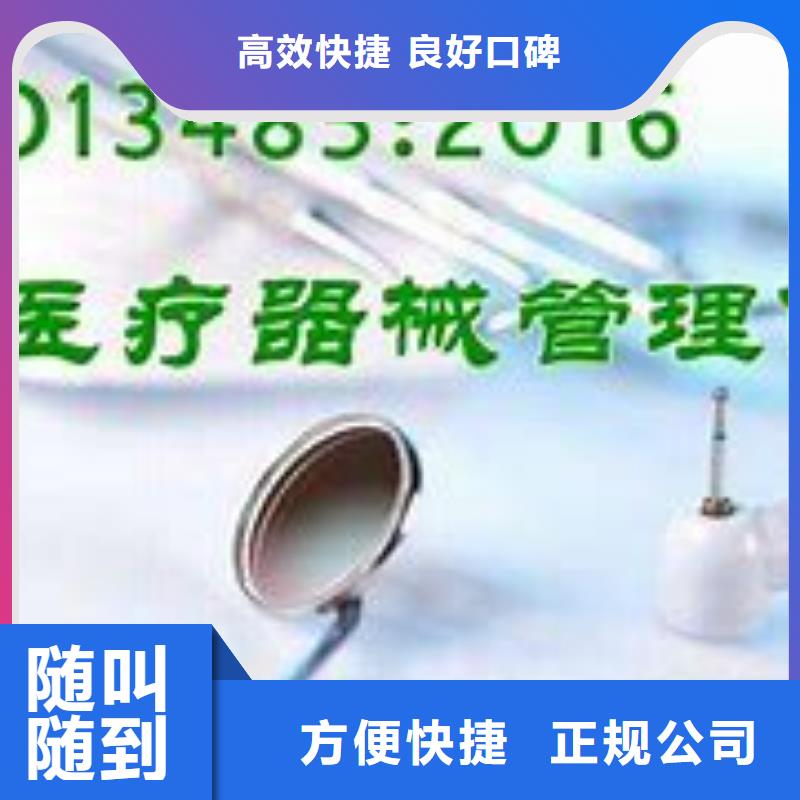 ISO13485认证-【AS9100认证】多年行业经验专业公司