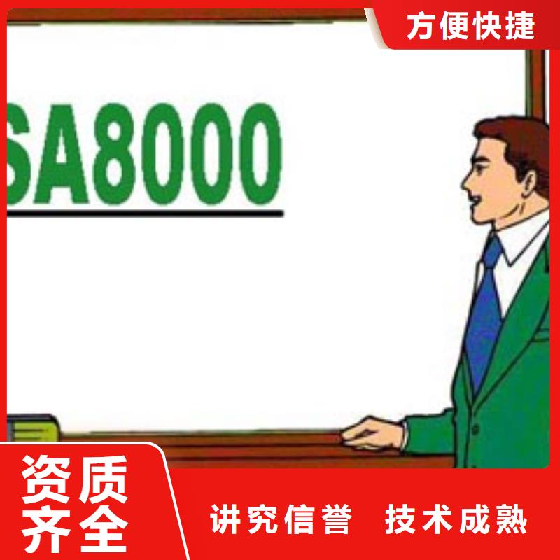 SA8000认证ISO14000\ESD防静电认证实力强有保证同城经销商