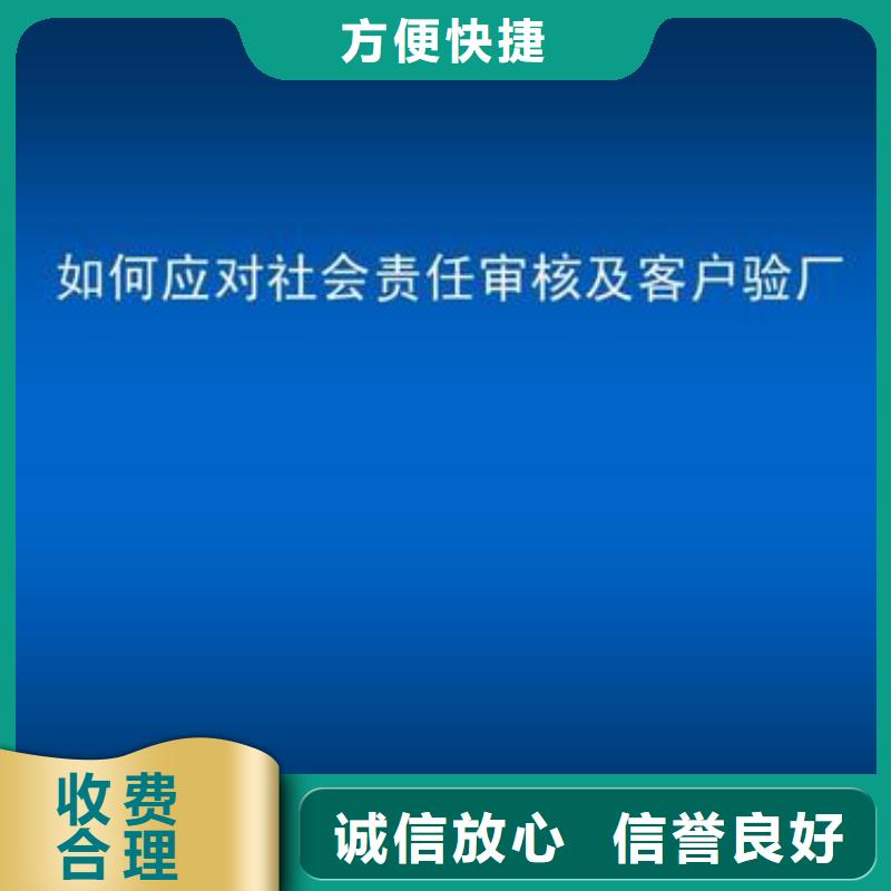 SA8000认证知识产权认证/GB29490收费合理本地供应商