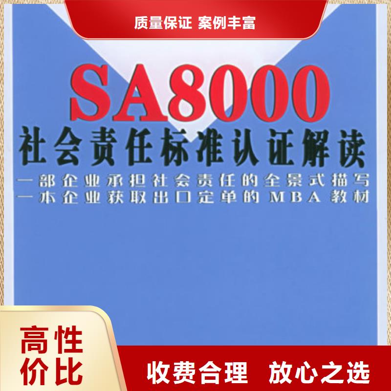 SA8000认证,知识产权认证/GB29490先进的技术承接