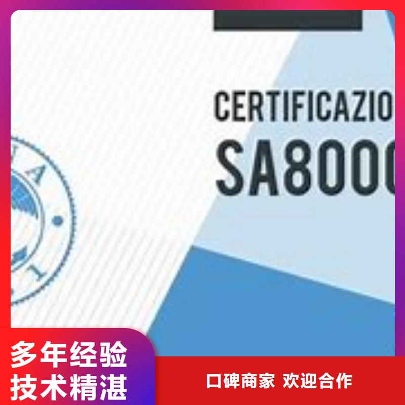 【SA8000认证,AS9100认证24小时为您服务】良好口碑