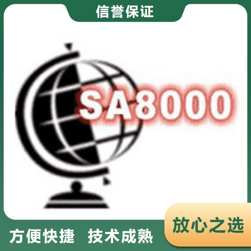 SA8000认证AS9100认证匠心品质服务周到