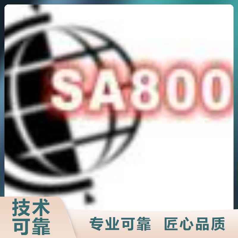 SA8000认证FSC认证专业品质技术精湛