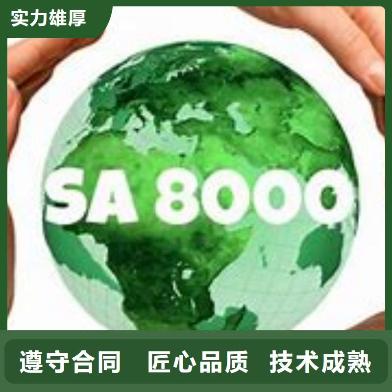 SA8000认证【ISO13485认证】技术精湛本地供应商