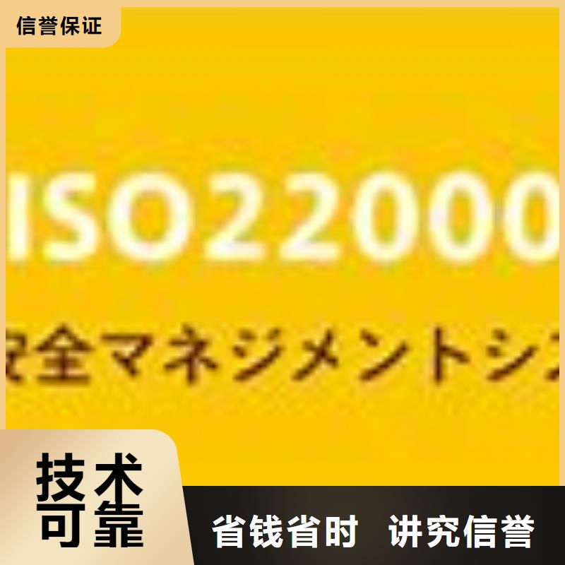 ISO22000认证 【GJB9001C认证】欢迎询价同城制造商