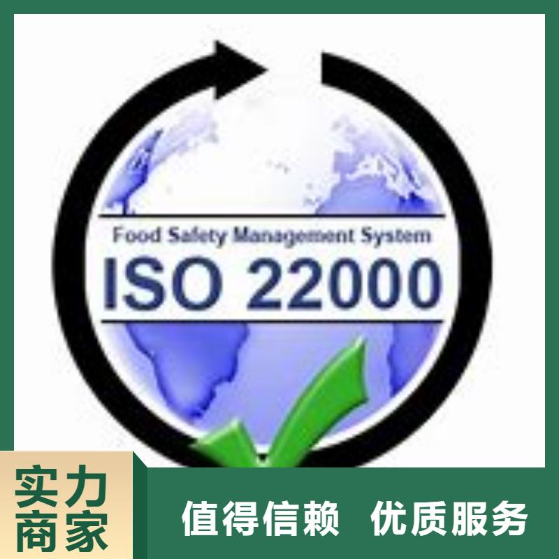 ISO22000认证-FSC认证实力强有保证案例丰富