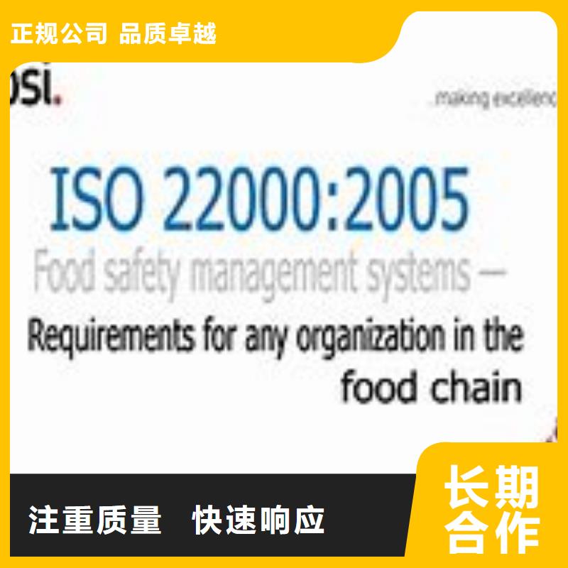 ISO22000认证ISO14000\ESD防静电认证专业品质拒绝虚高价