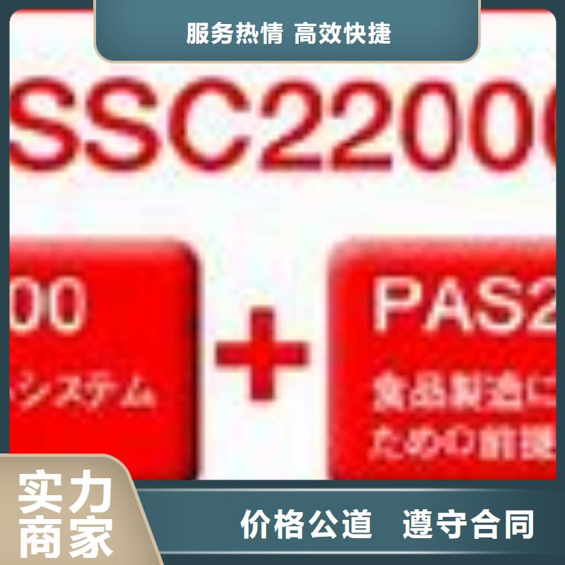 ISO22000认证知识产权认证/GB29490遵守合同附近经销商