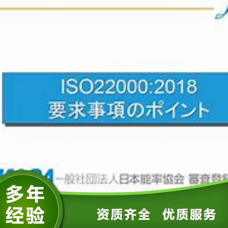 ISO22000认证GJB9001C认证解决方案欢迎询价