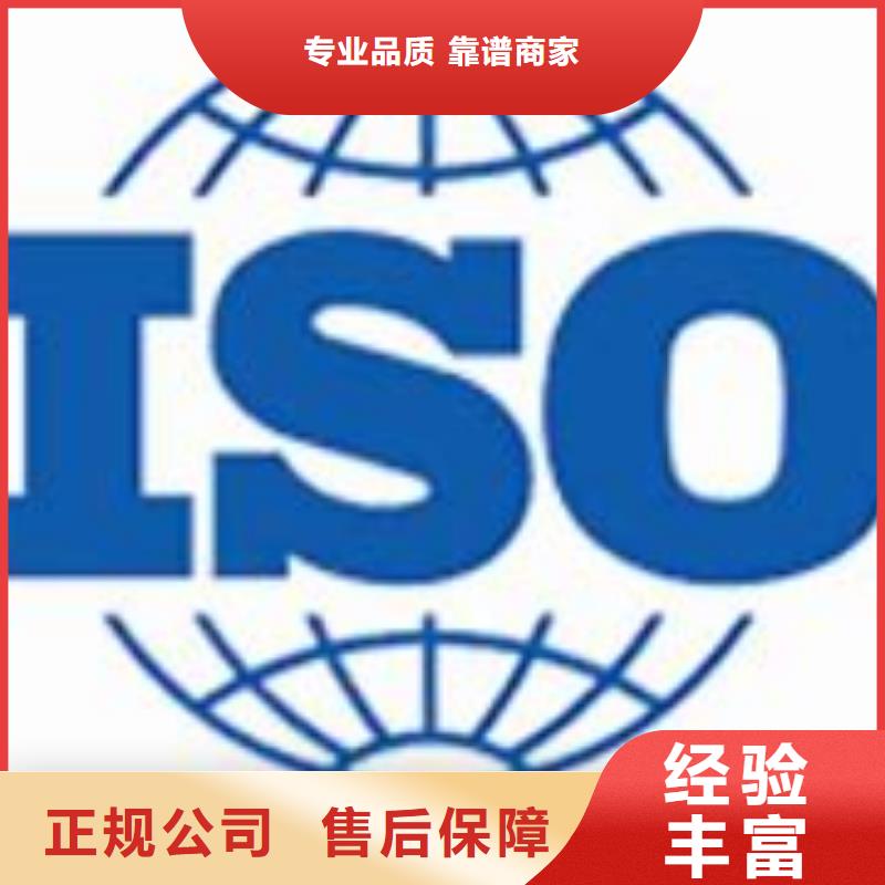 ISO22000认证GJB9001C认证承接口碑公司