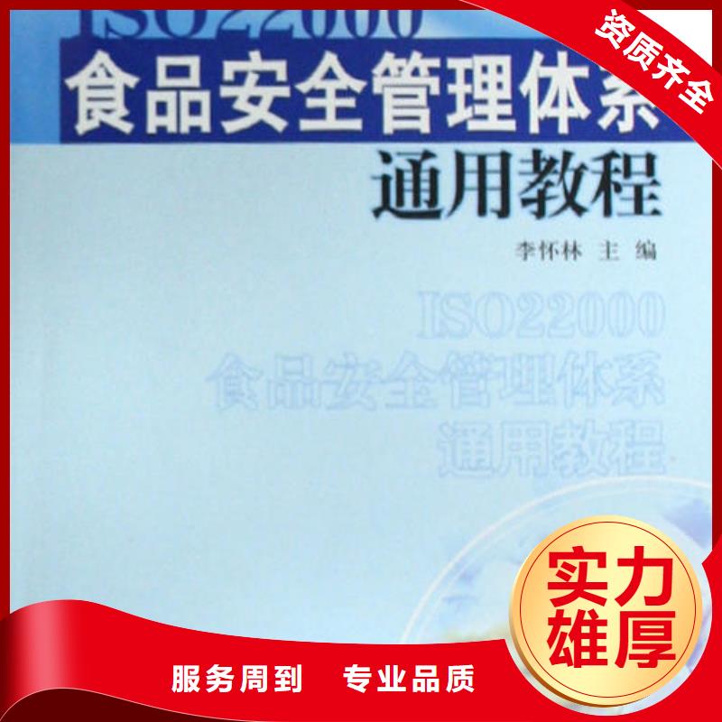 ISO22000认证【ISO13485认证】快速本地品牌