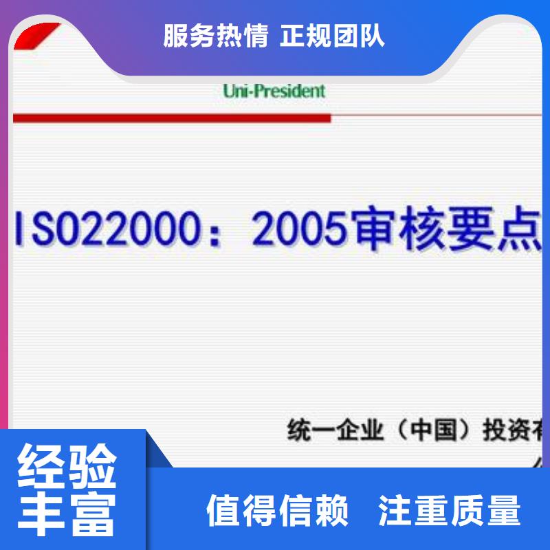 【ISO22000认证ISO13485认证实力雄厚】技术好