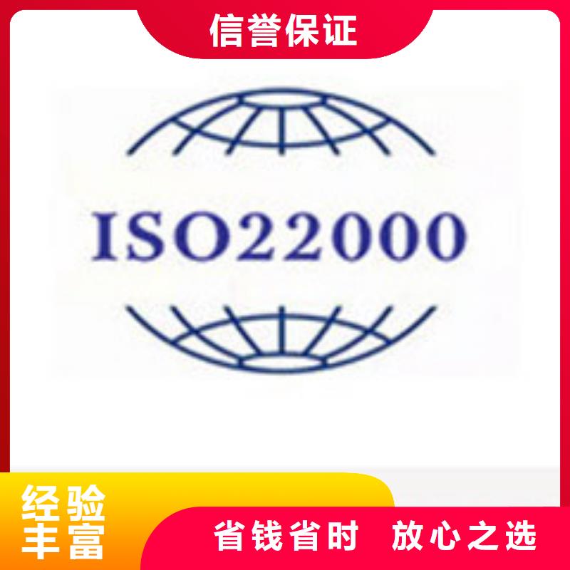 【ISO22000认证知识产权认证/GB29490信誉保证】全市24小时服务