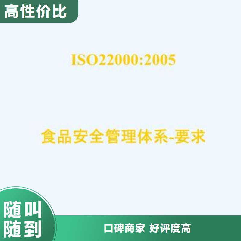 ISO22000认证【IATF16949认证】专业可靠本地服务商