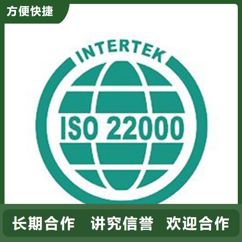 ISO22000认证知识产权认证/GB29490诚信放心质量保证