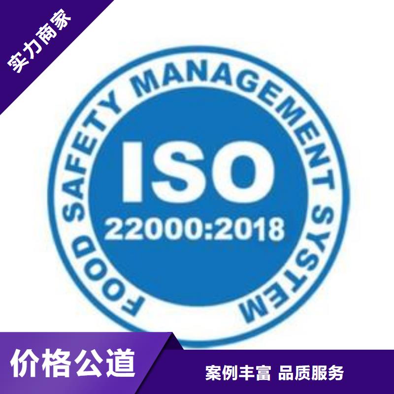 ISO22000认证知识产权认证/GB29490快速响应当地供应商