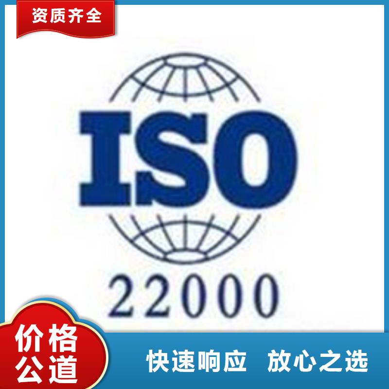 ISO22000认证GJB9001C认证信誉良好附近供应商