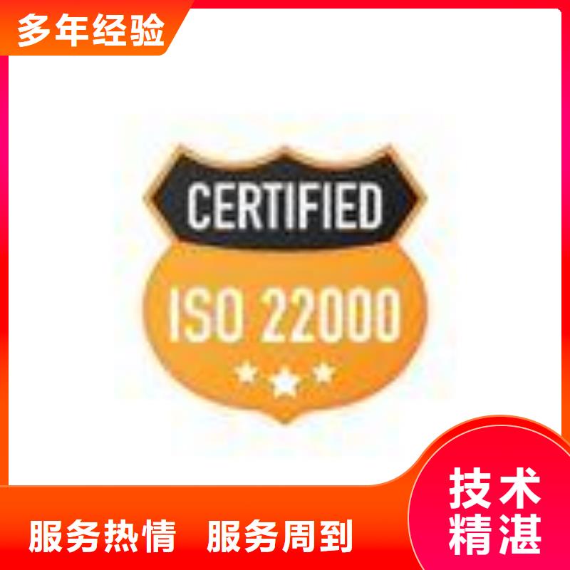 ISO22000认证-GJB9001C认证价格公道附近经销商