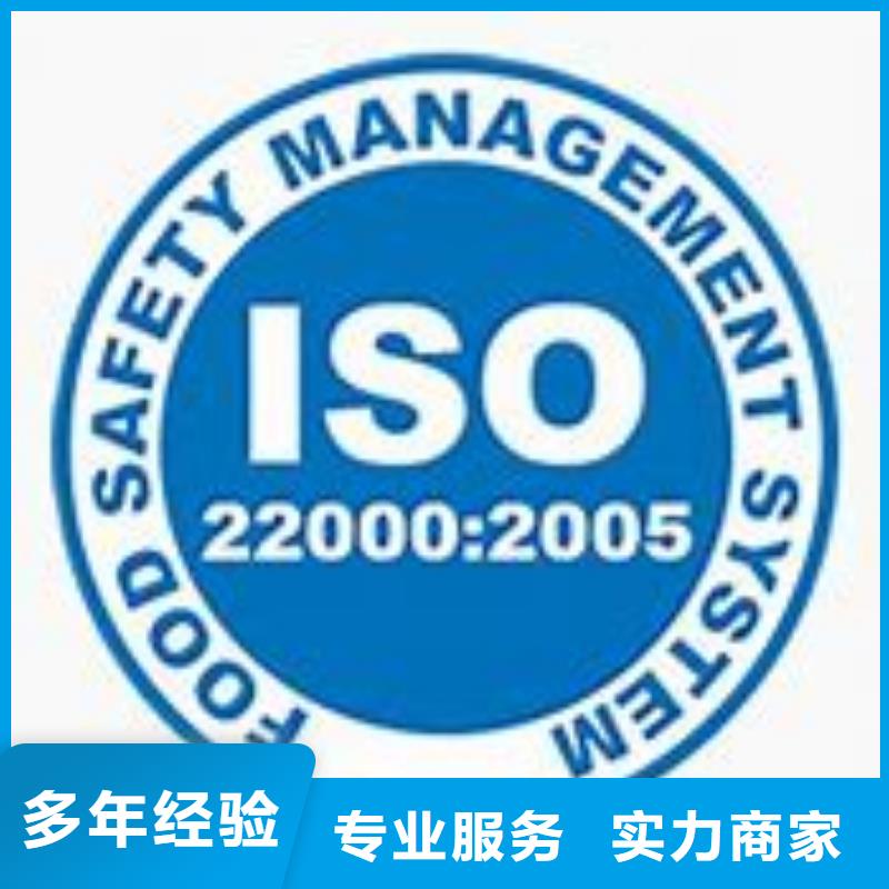 ISO22000认证ISO13485认证精英团队同城服务商