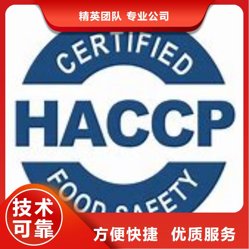 HACCP认证知识产权认证/GB29490从业经验丰富比同行便宜