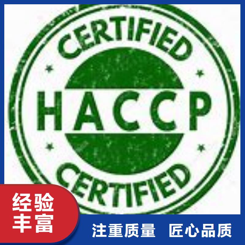 HACCP认证,ISO9001\ISO9000\ISO14001认证技术好好评度高