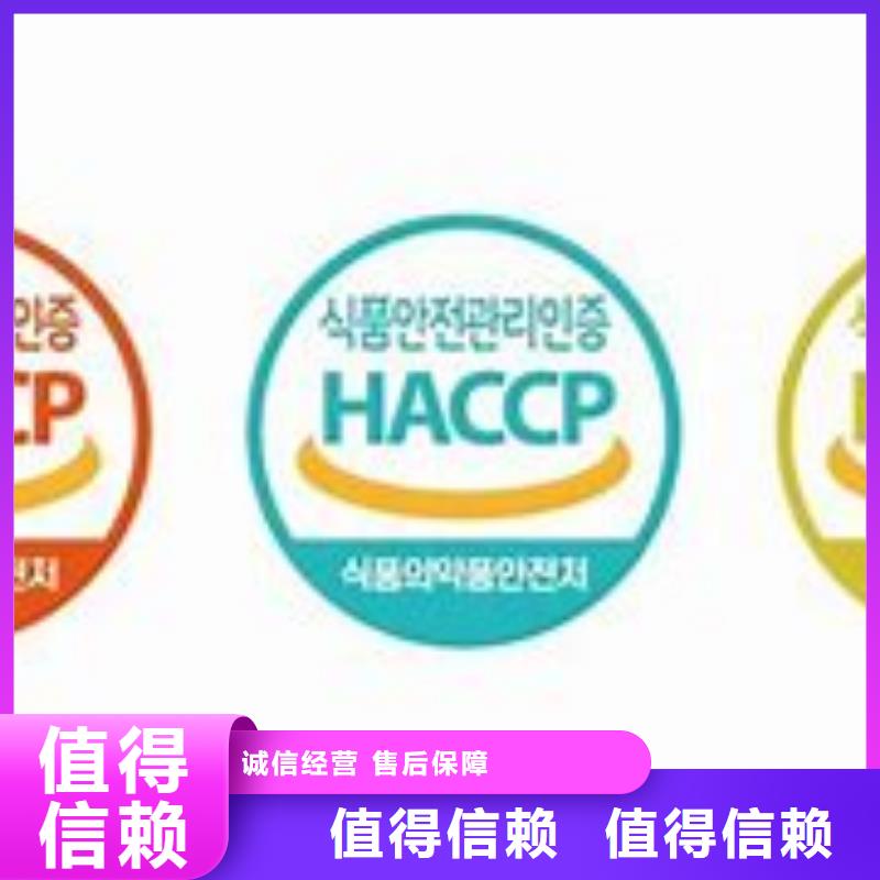 HACCP认证ISO14000\ESD防静电认证方便快捷本地制造商