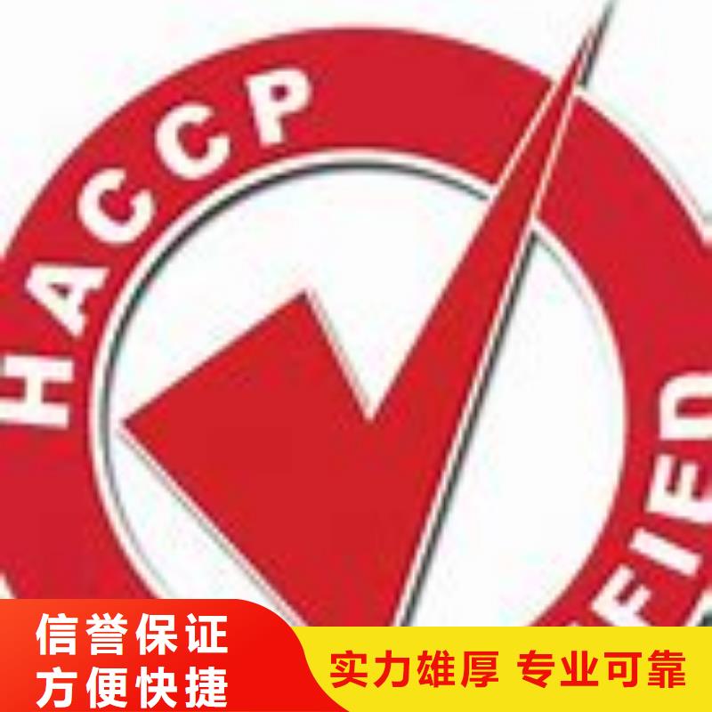 HACCP认证ISO14000\ESD防静电认证诚信放心附近品牌