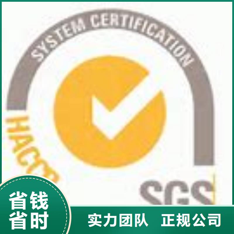 HACCP认证GJB9001C认证比同行便宜解决方案