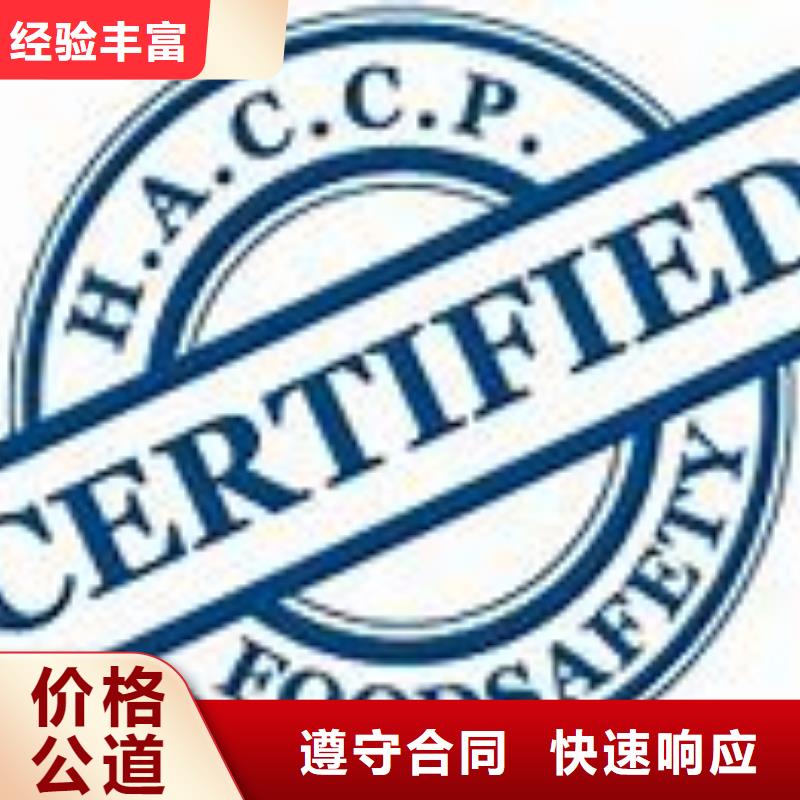 【HACCP认证】FSC认证注重质量承接